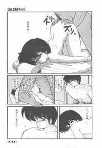 [Makuwa] Gomenne Mina-chan 1