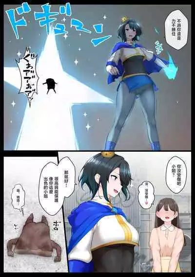 [Semakute Kurai (Kyouan)] Ouji-sama-kei Heroine, Gag Ero Manga Ochi [Chinese] [不咕鸟汉化组]