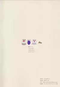 (C90) [Suteuka no Koya (Komone Ushio)] You-chan to Shichaeba? Shichaitai? Shichaina yo! (Love Live! Sunshine!!) [Chinese] [CE家族社]