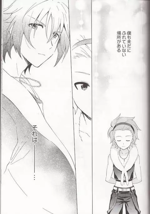 あのこのアホ毛は×××!?