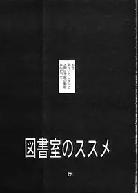 (C61) [YU-YU TEI (Katsuragi You)] Ruri Chobi (various)