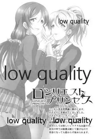 純愛パラドックス 絢瀬絵里総集編