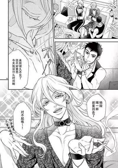 [Toyama Monaka／Yozakura Sakyou] Osuppabu…Tte Nanndesuka! ～Sutte Suwarete Hajimaru Koi no Hanashi～1-3 [Chinese] [莉赛特汉化组]