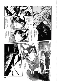 [Anthology] Robot & Bishoujo Kessakusen - Lemon People 1982-1986