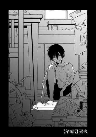 [Kotoko, Kamo] Sukui, SukuwareCh.1-11 | 乞救之噬，覆食殆尽 Ch.1-11 [Chinese] [橄榄汉化组]