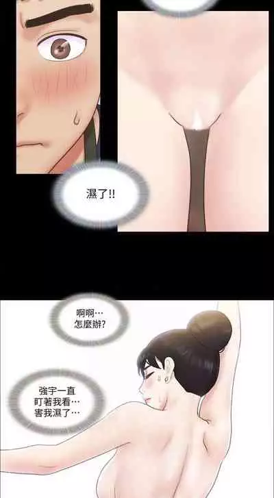 【周五连载】协议换爱(作者:遠德) 第1~62话