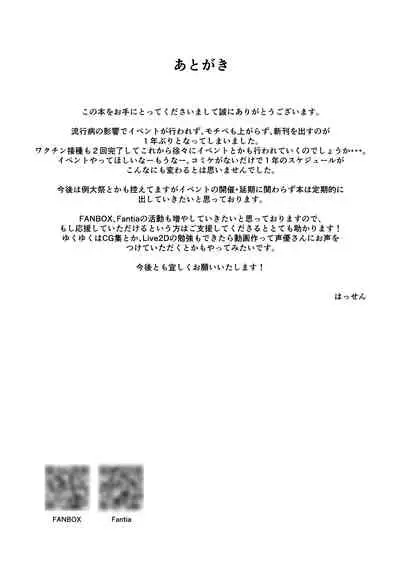 Oshiego to Ichinichijuu Sokuhame Shiteiru Dousei Seikatsu