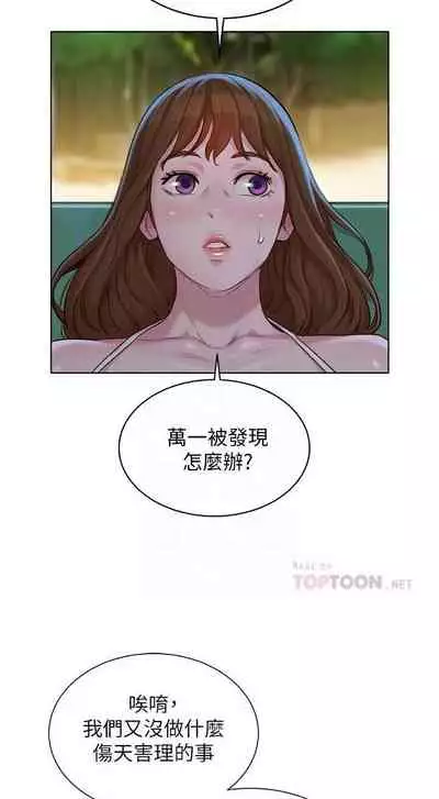 姐妹邻里 121-146