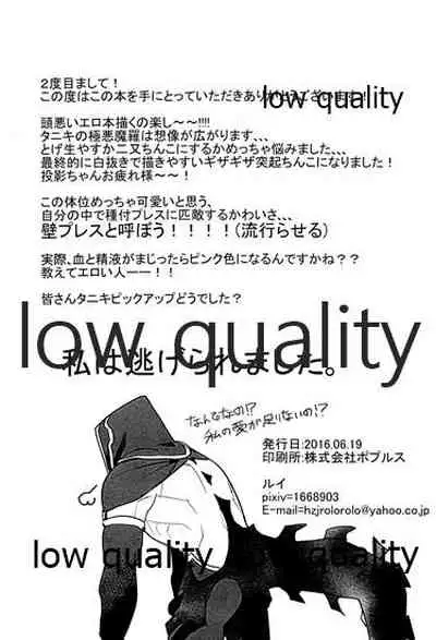 Buryou no Ejiki