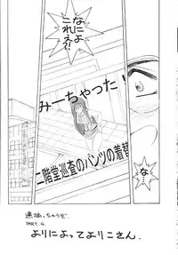 (C60) [CIRCLE OUTERWORLD (Chiba Shuusaku)] MIDGARD 13 (Ah! My Goddess, You're Under Arrest!)