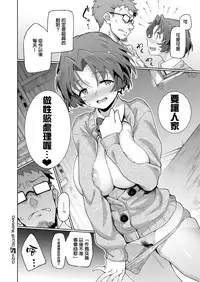 [Aya Shachou] Deviating_girl(16) (COMIC ExE 07) [Chinese] [2D-Gate 擼管部] [Digital]