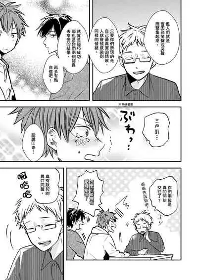 [catsnake (75)] Kono koi bazurimasu ka? | 这种配对真的会爆红吗？[Chinese] [Digital]