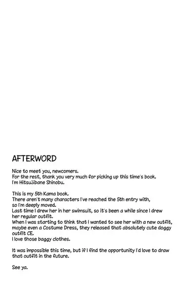 (C100) [Part K (Hitsujibane Shinobu)] Aisaretai Kama wa Sunao ni Narenai. (※Choroi) | Kama wants to be loved but won't be honest about it (※she's so easy to read) (Fate/Grand Order) [English] [The Blavatsky Project]