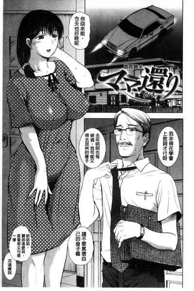 Pakopako Shichau | 啪滋啪滋的被幹了