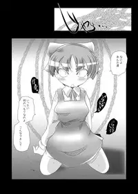 (C72) [Suitekiya (Suitekiya Yuumin)] Nekochinpho Maniacs (Gegege no Kitarou)