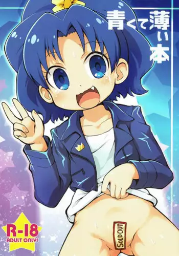 (C92) [PalePink! (Sakurabe Notos)] Aokute Usui Hon (Kirakira PreCure a la Mode)