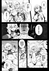 (C95) [Fatalpulse (Asanagi)] Victim Girls 26 MASTER vs MESU-CHILDREN (Fate/Grand Order) [Chinese] [M-No-Tamashii×無毒漢化組]