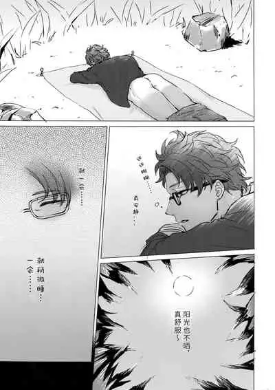 (SPARK13) [anchor (Yae)] Shining Violet | 阳光紫罗兰 (Fate/Grand Order) [Chinese] [男女男搭配干活不累三人汉化]