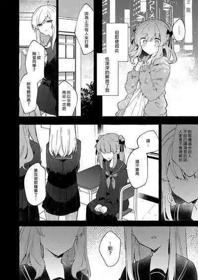 [Tayanumaya (Tanuma)] Kyou kara Waruiko. Zoku - Bad boy(girl) from today | 今天開始當個壞孩子。 續集 [Chinese] [Decensored] [Digital]