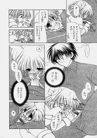 [Ryuuki Yumi] Miruku No Mi