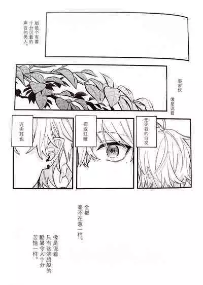 Ruru Toshite |娓娓道来