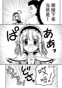 (Nanairo Majo no Ningyou Butoukai. 5) [Yosutebito na Mangakaki (Tomoki Tomonori)] Watashi o H no Aite ni Erande kudasai! (Touhou Project) [Chinese] [冰冻绅士汉化]