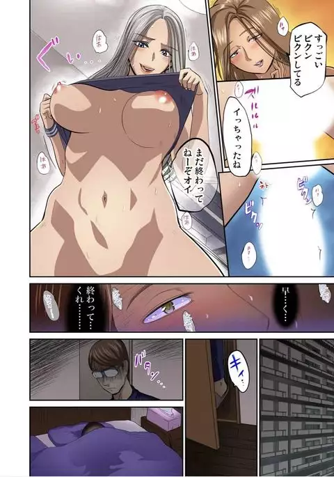 Yujin no yome o netoru ~ Konnani iyarashi sugata, danna ni mi rarete mo i no ka Ch. 1-12