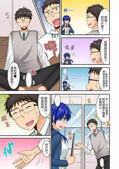 [Inoue Mitan] Harem Gakkyuu de Inokori SEX!? Fuuki mo Karada mo Midaresugi 1-5 | 在後宮學級留校SEX!?風紀和身體都太淫亂了 1-5 [Chinese]