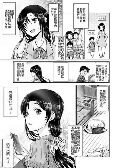 Itazura Miboujin | 未亡人的恶作剧