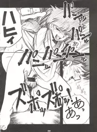 [Sumire Club (Oosaka Hananoko)] Mami The Guardian of the Universe Next (Esper Mami)