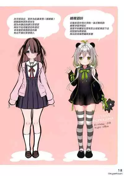 (Dai 2-Kai Ultra Summer Festa) [CHOCOLATE CUBE (Miwa Futaba)] Okigae Nisshi [Chinese] [绅士仓库汉化]