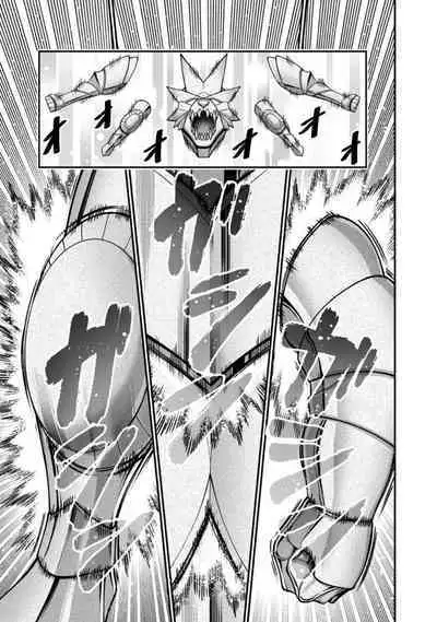 ハーレム王の異世界プレス漫遊記 ~最強無双のおじさんはあらゆる種族を嫁にする~ 1-2