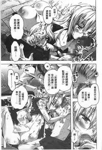 [Takasaki Takemaru] Ibarahime | 刺薔薇公主 [Chinese]