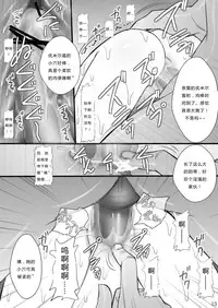 (C76) [Asanoya (Kittsu)] Haisha no Okite (Queen's Blade) [Chinese]