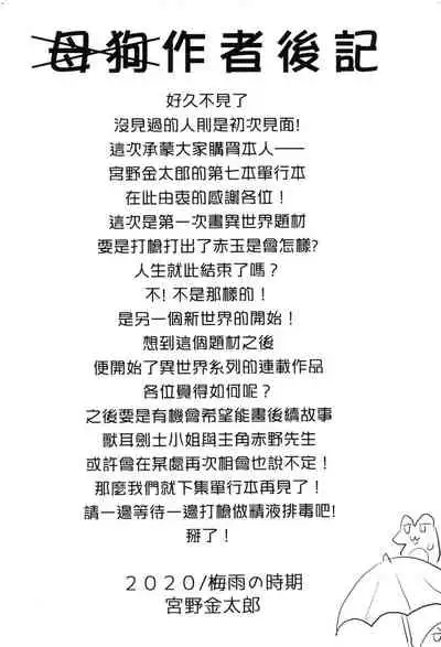 Isekai de Onnanoko no Onaneta ga Mieru Nouryoku o Te ni Ireta Ore ga Sore dake o Buki ni Sekai o Sukuu!?