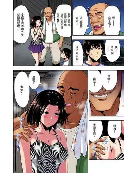 [Aoi Shou] Rinkan Gou ~ Netori Muhou Chitai | 林間鄉～戴綠帽無法地帶 Ch.1-7 [Chinese]