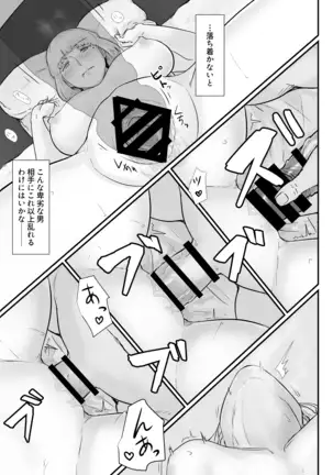 Tsuma no Fuyugomori ~ Kashidasareta Nikutai