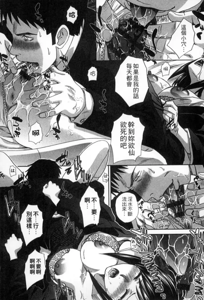 Okasareta Hitozuma | 侵犯人妻