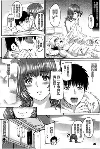 [Yoshiura Kazuya] FUTARI YOGARI - Self-satisfied Twosome | 兩人的淫叫聲 [Chinese]