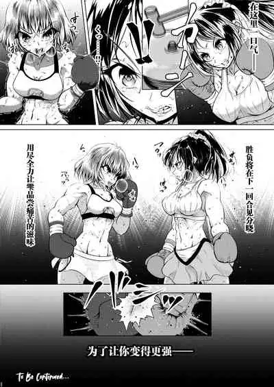 [Boxphilia Engineers (Thomas TABAYASHI)] Departures [Chinese] [不可视汉化]