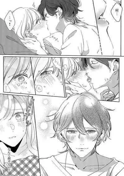 Mou Osananajimi ja Nai ~ Ore no Ai kara Nigenaide 1