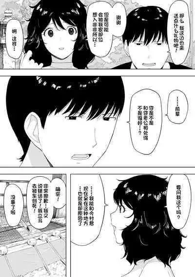 [NT Labo (NT Robo)] Netoraretekite, ii desu yo. [Chinese] [一只麻利的鸽子汉化]