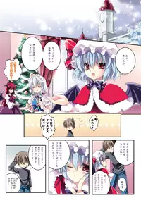 (C81) [Wish +Kibou no Tsubasa+ (Sakurano Ru)] Only for you -Flandre- (Touhou Project)