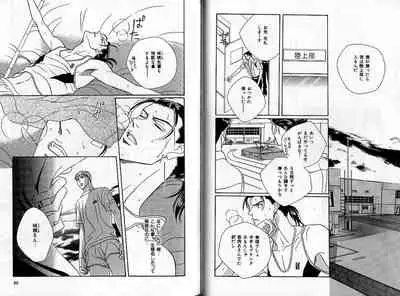 B-BOY Zips 04 身分違いの恋特集