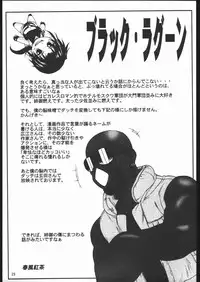 (C68) [Dennou Denpa Hatsureisho (Harukaze Koucha)] Yappari Dame Ningen no Shoumei (Various)