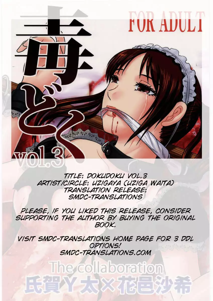 Doku Doku Vol.3