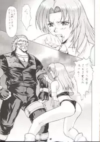 (C57) [Tsurikichi Doumei] Unmei Nan Demo-R (Various) [Incomplete]