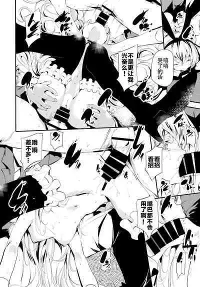 [Ushiro Muki] Abaraya no Onnanoko-tachi (COMIC BAVEL 2022-01) [Chinese] [白杨汉化组] [Digital]