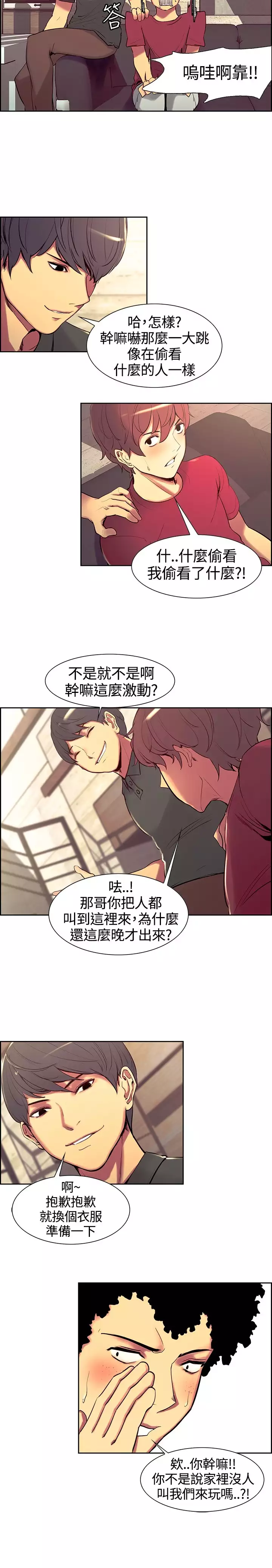 Domesticate the Housekeeper 调教家政妇 ch.1-27