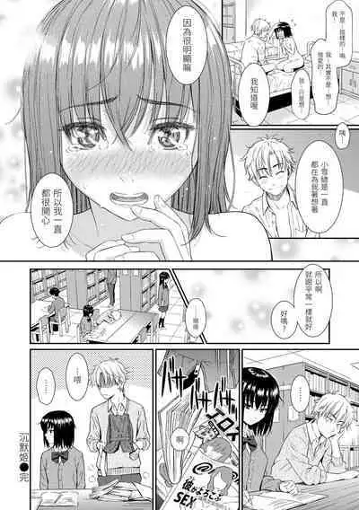 [Homunculus] Renai Sample 戀愛樣本 [Chinese] 无修正